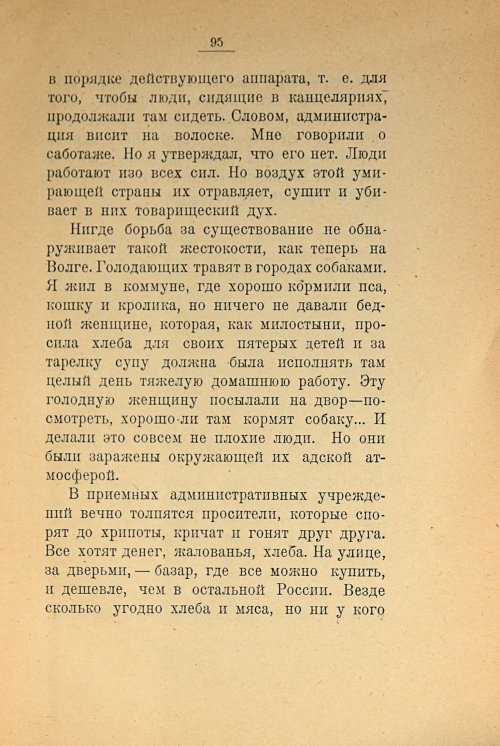 Страница 97