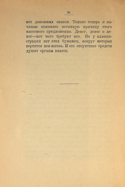 Страница 98