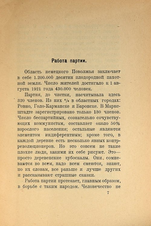 Страница 99