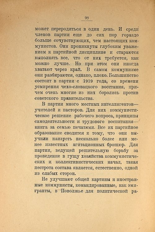 Страница 100