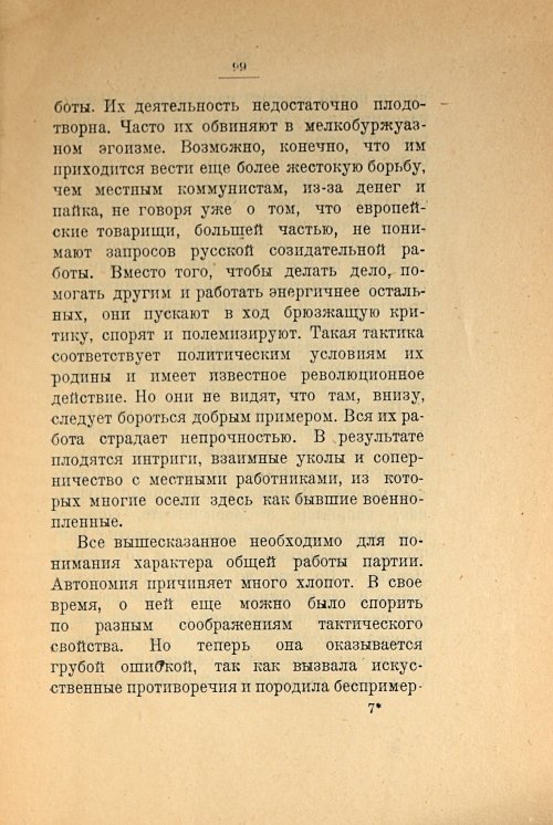 Страница 101