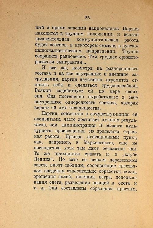 Страница 102