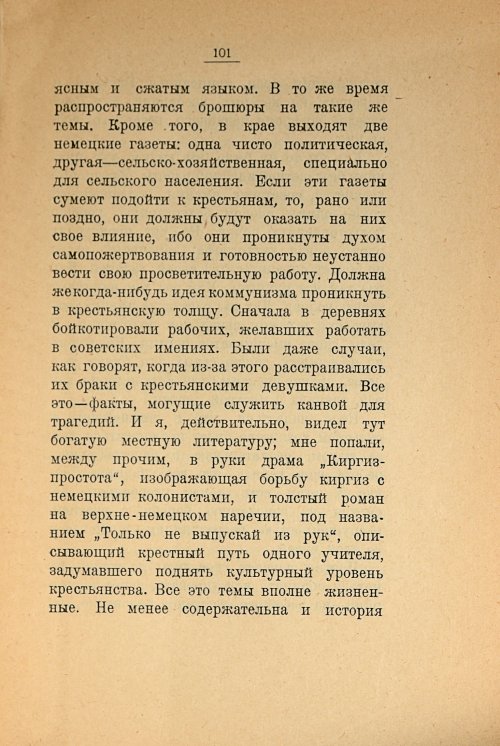 Страница 103