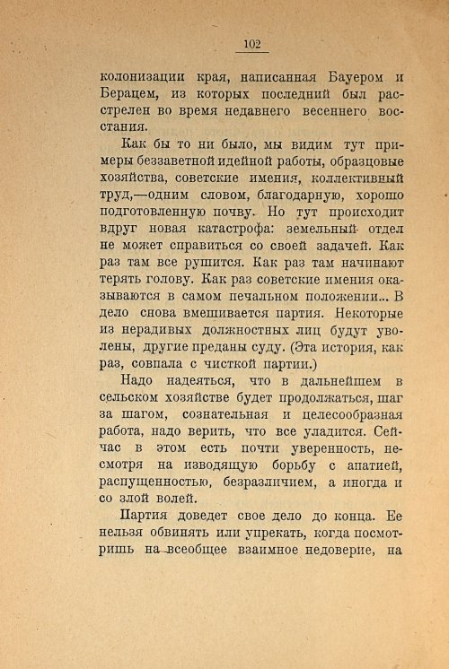 Страница 104
