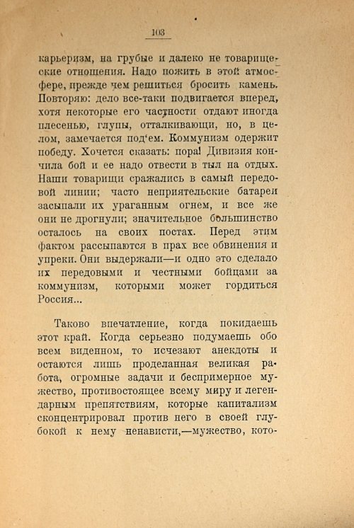 Страница 105