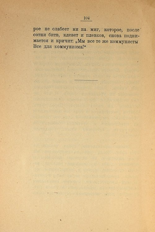Страница 106