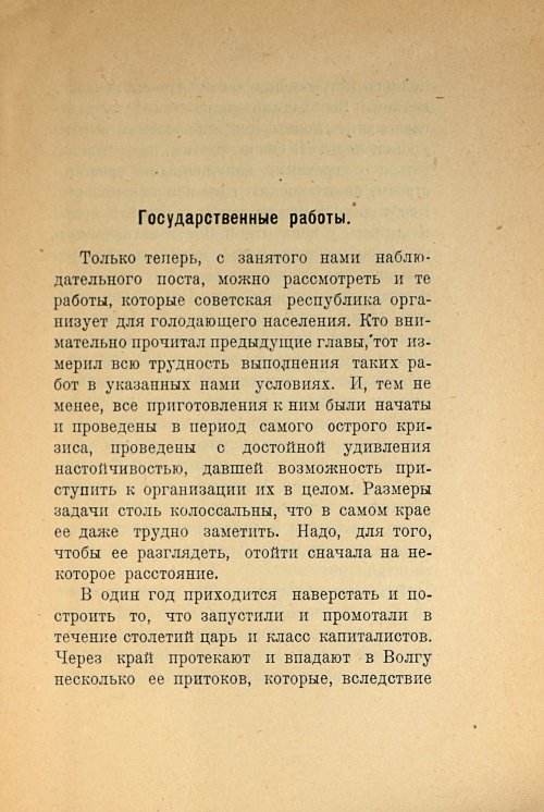 Страница 107