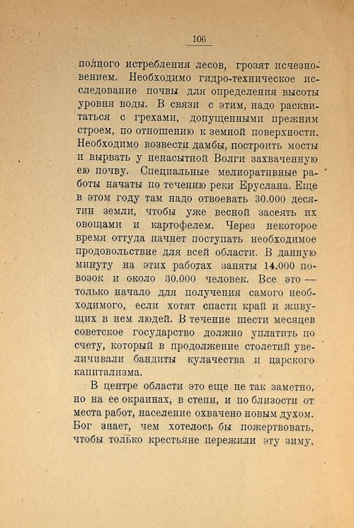 Страница 108