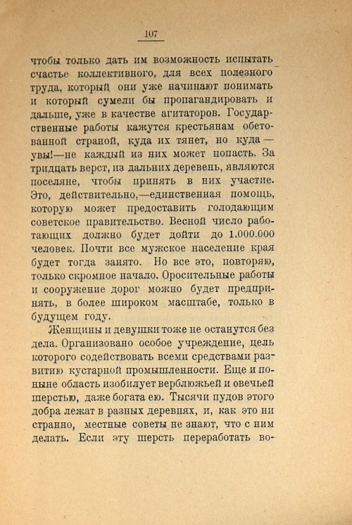 Страница 109
