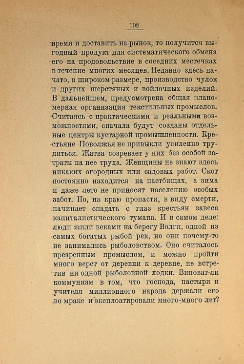 Страница 110