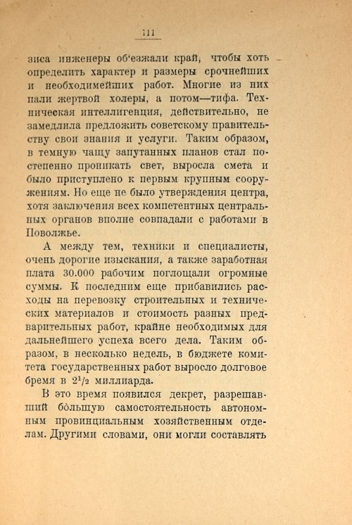 Страница 113
