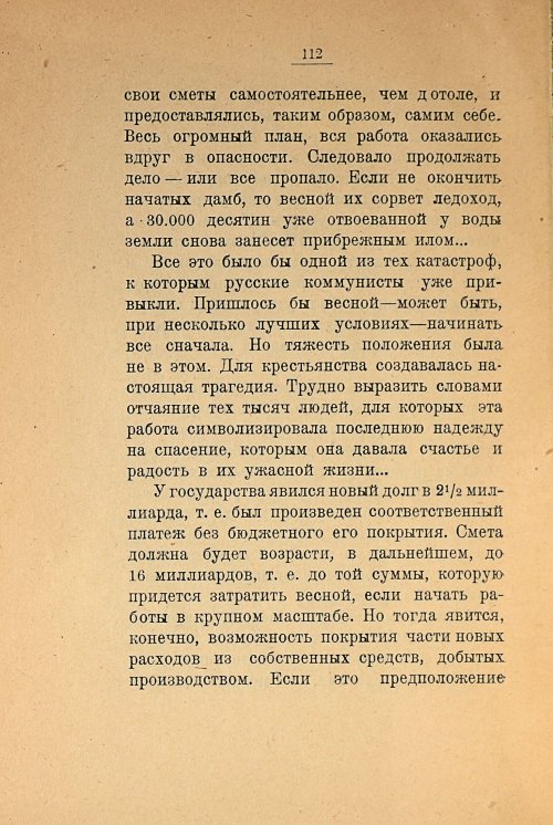 Страница 114