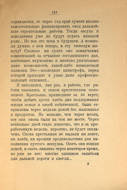 Страница 115