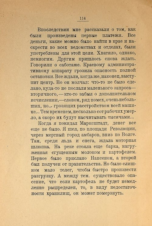 Страница 116