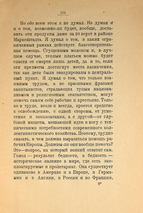 Страница 117