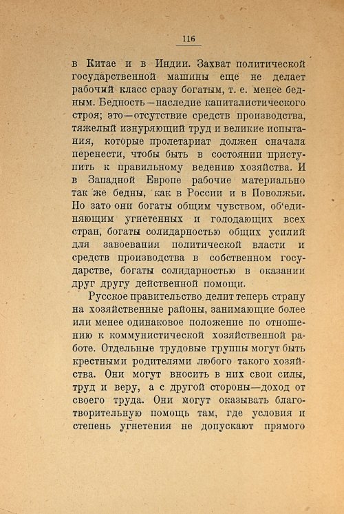 Страница 118