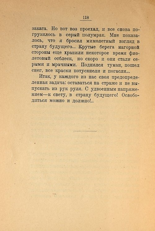 Страница 120