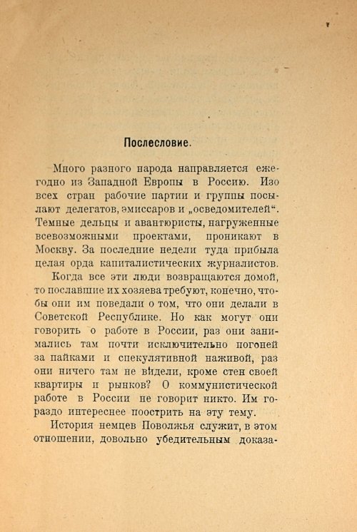 Страница 121