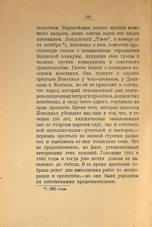 Страница 122