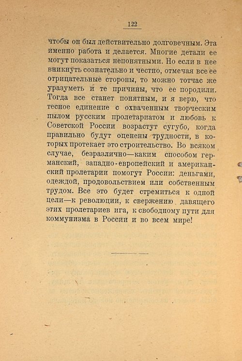 Страница 124