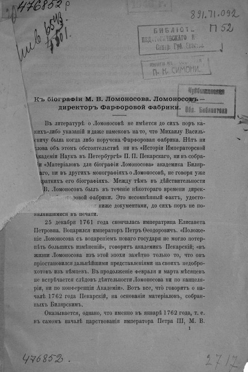 Страница 2