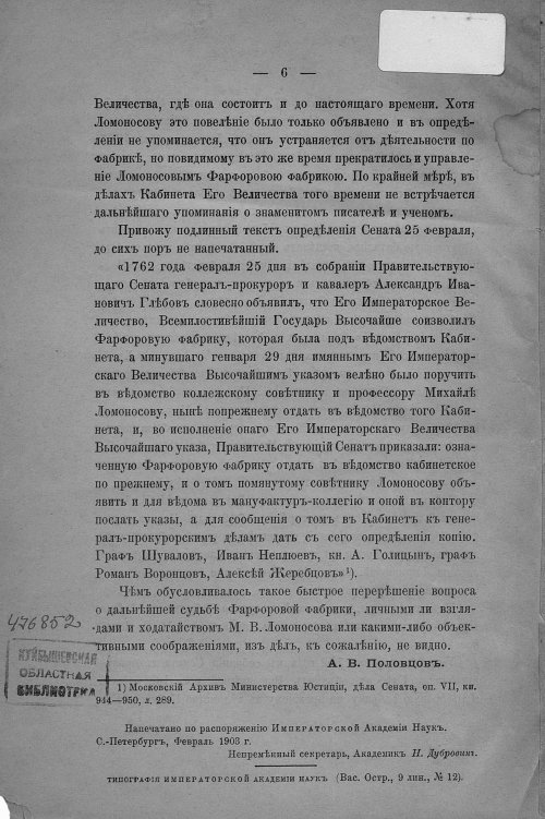 Страница 7
