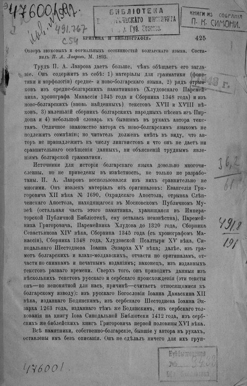 Страница 1