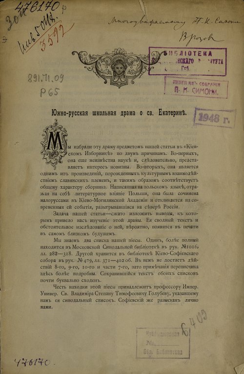 Страница 1