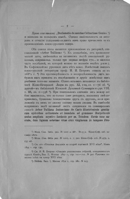 Страница 2