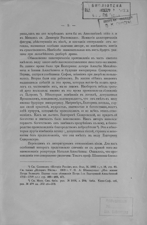 Страница 6