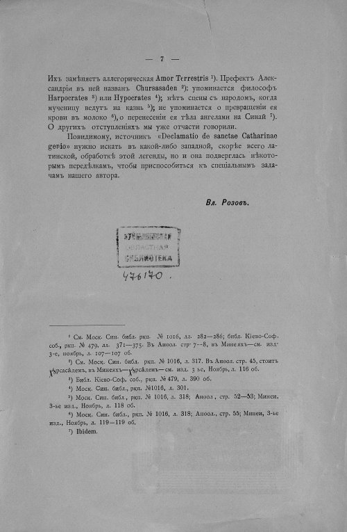 Страница 8