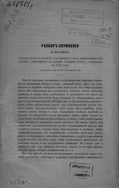 Страница 1