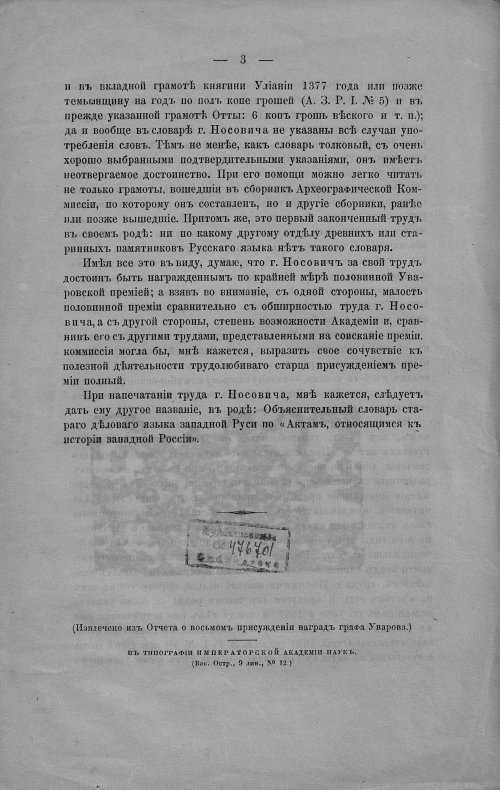 Страница 3