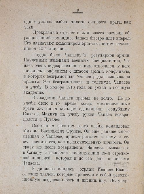 Страница 10