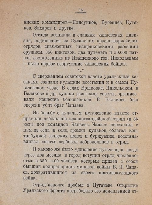 Страница 16