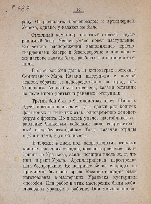 Страница 18