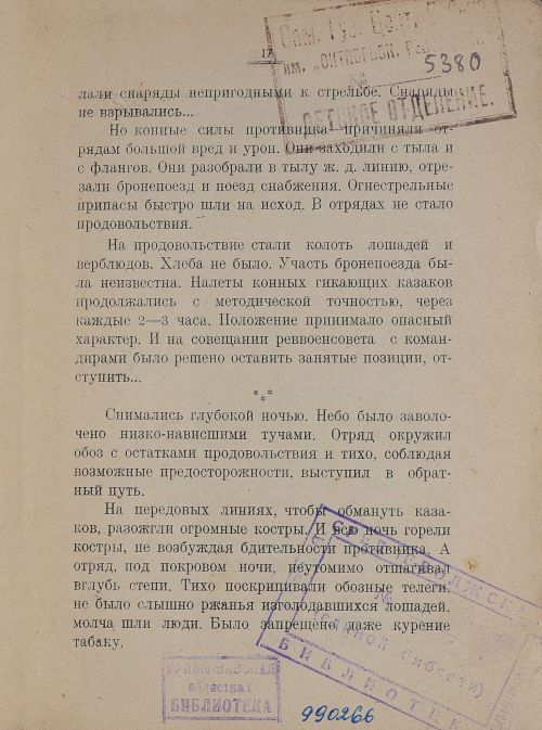 Страница 19