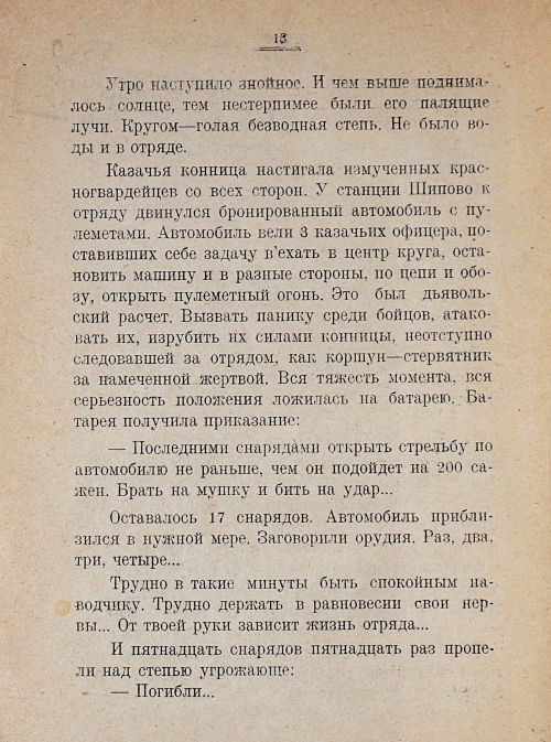 Страница 20