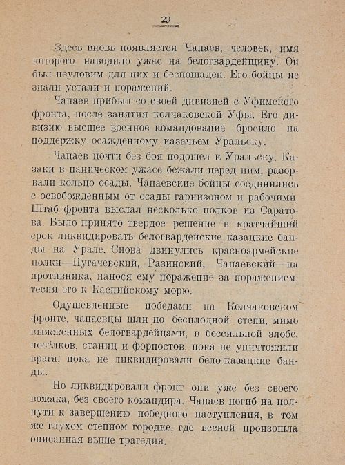 Страница 25