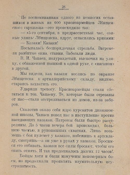 Страница 27