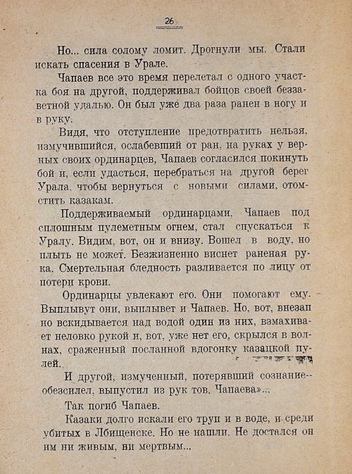 Страница 28
