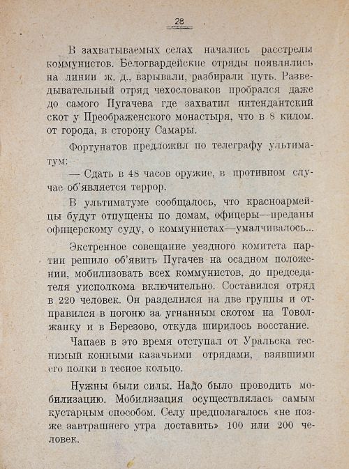 Страница 30