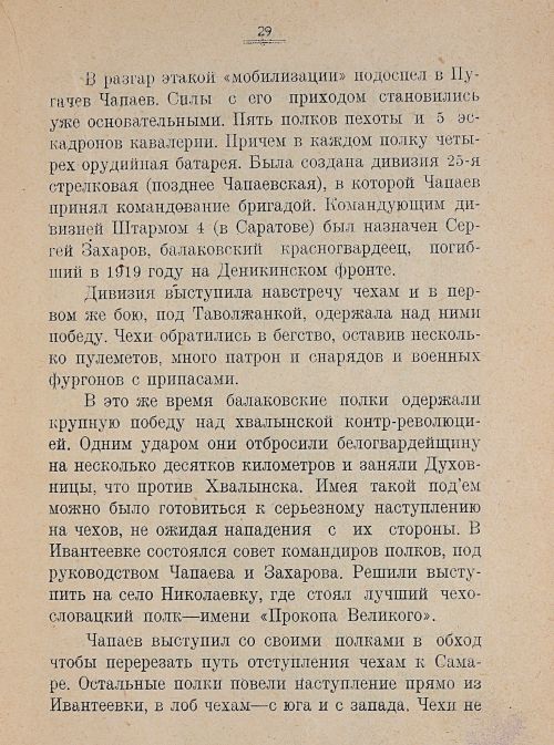 Страница 31