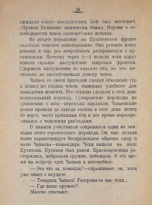 Страница 32
