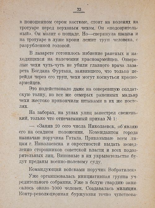 Страница 34