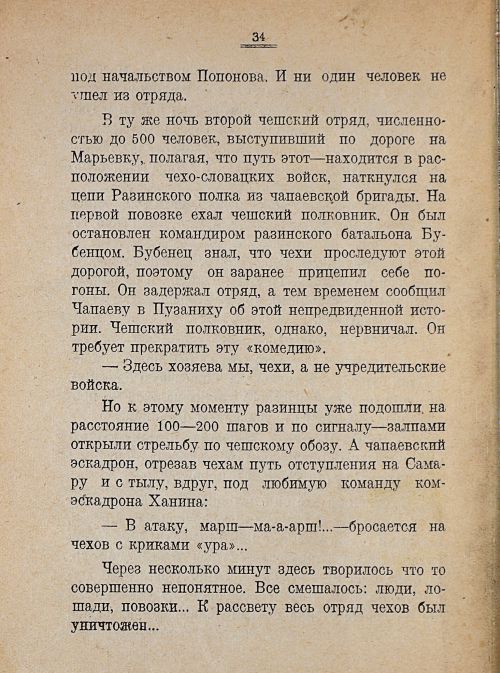 Страница 36