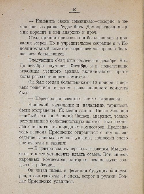 Страница 42