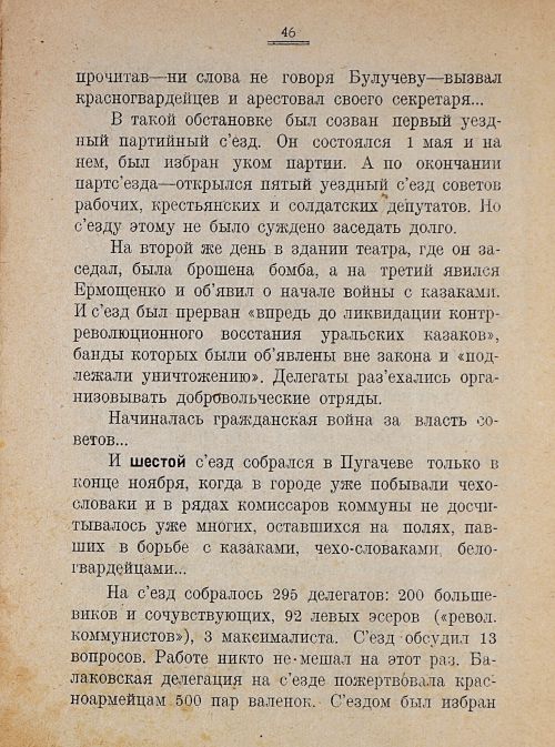 Страница 48