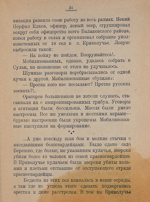 Страница 53