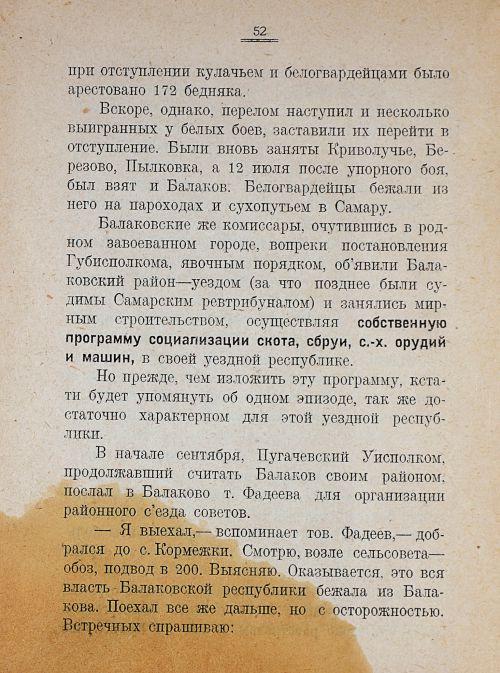 Страница 54